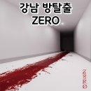 강남-112 | 112 서울 강남 방탈출 제로월드 블랙 ZERO 후기
