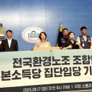 (25.06.17) 환경시설작업자 &#39;투명인간&#39; 취급 이미지