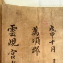 마포-현장-마포-1623 | 운현궁 그 뜰에서