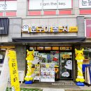 문구야놀자일산탄현점