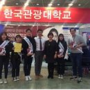 한국관광대학교 뉴스1