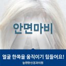 늘편한 신경과의원 네이버블로그