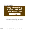 와이엠유통