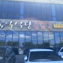육일휴게소