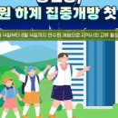 중소벤처기업진흥공단호남연수원