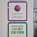 비즈안경 위드렌즈 수원인계점 이미지
