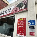 효죽회관 네이버블로그