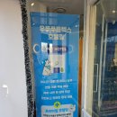 우쭈쭈플렉스 판교운중점 이미지