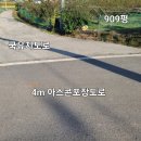 홍성/ 싸고 넓고 평평한 계획관리지역토지 909평/ 1억원 이미지