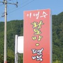 둘레길황토방민박 네이버블로그