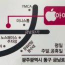 광주아이폰 DR아이픽스 네이버블로그