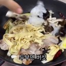 살 안 찌는 마라샹궈 만들기 (feat.컵누들 마라탕맛) 이미지