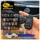 쌍용자동차전문점 이미지