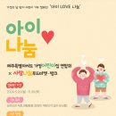 아이 사랑 푸드 이미지