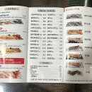 가현초밥