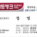 남문타운