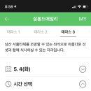 살롱드 테라스