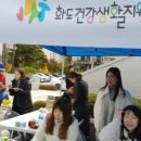 화도사랑건강