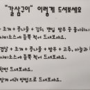 갈삼구이 이미지