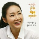 최지우 “좋은 배우자 위해 기도 계속하죠” 이미지