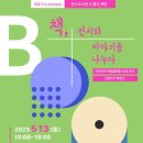 마을서점 이미지