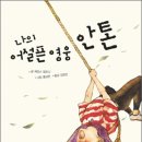 말로니