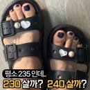 240 | 크록스 새터데이 플랫폼 샌들 사이즈 실패후기 - 240 샀다가 230으로 교환