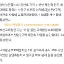 그랑비치부동산공인중개사사무소 이미지
