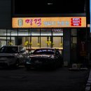땡큐 | 천안/두정동 "명객양꼬치" 두정동 양꼬치 맛집 추천!! 회식, 모임장소로 추천!!!! 소주 3,000원 맥주...