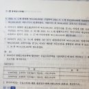 금융소득 보유기간 이자 문제 질문 이미지