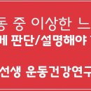 태선생 운동건강연구원(저스트바디짐) 이미지
