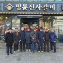 재경 경안4회 동문 2024 송년 오찬모임 - 11월 28일 이미지