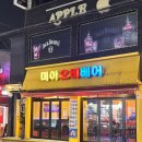 오비맥주노동조합 | 🍻 퇴근 후 직행! 미아오비베어 미아사거리점, 치킨 맛집 인정하고 온 솔직 후기! ✨