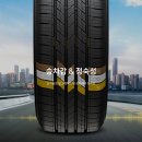 270-2555 | 쏘렌토 MQ4 20인치 타이어 - 한국 다이나프로 HPX 255 45 20 RA43 교체 후기