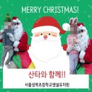 서울성북초등학교 이미지