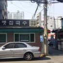 미담국수 이미지