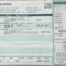 대룡산약국 | 응급실 비용 의료실비보험 청구