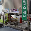 어제의 술안주...넙치회 이미지