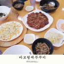 바보형제쭈꾸미울산혁신도시점