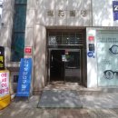 역삼-1691 | 강남브라질리언왁싱후기 실력파 강남 왁싱샵 크레이지왁싱