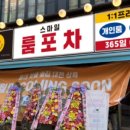 스마일룸