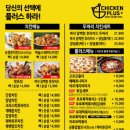 치킨 플러스 이미지
