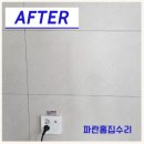 은평타일공구