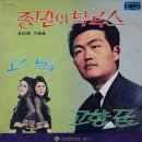 유니버샬 레코드 음반 레이블 1 (1959~1981) 이미지