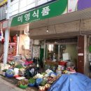미영식품