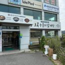 오복 | 청주 삼계탕 맛집 오복 누룽지 삼계탕 몸보신 후기