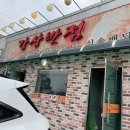 강상반점