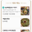 상상해물칼국수대곡본점 이미지