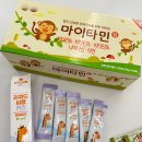 이안약국 | 4살 아기 영양제 마이타민 업 리퀴드씨엠키즈 6개월 복용후기 내돈내산