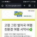 그린프렌즈(GREEN FRIENDS)